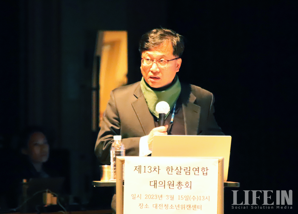 제13차 한살림 대의원총회 개최 생산자와 소비자 협동하면 어떤 위기도 극복할 수 있을 것