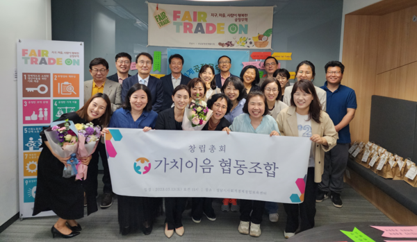 공정무역 기반으로 사람과 사회를 잇는다