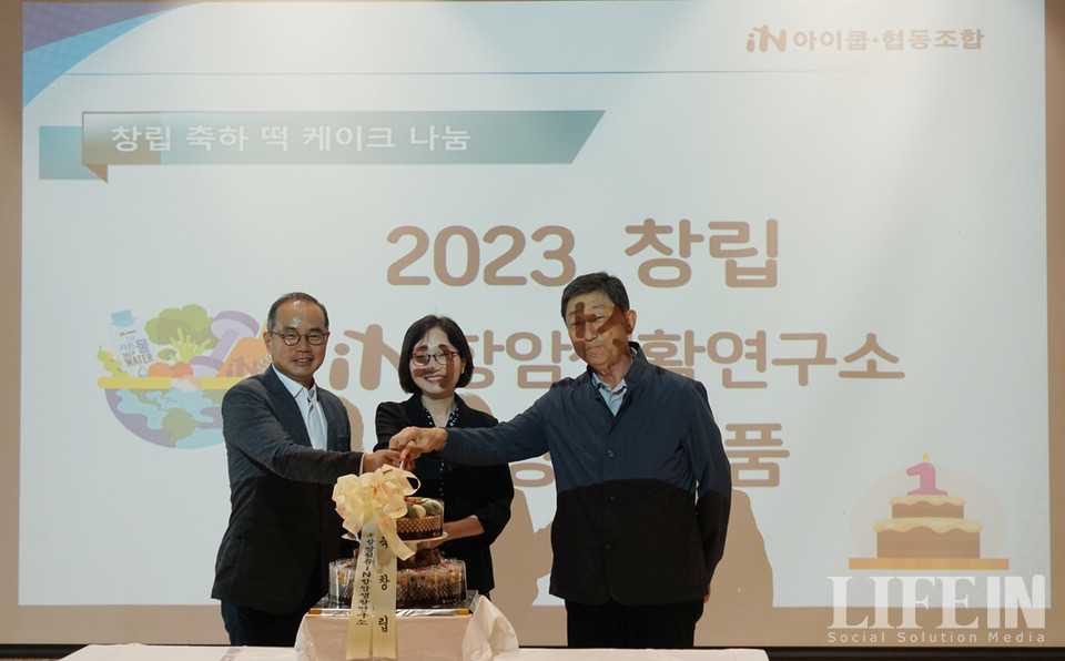 암 예방의 새로운 이정표가 되길 … iN항암생활연구소&(주)항암식품 창립 기념식 성료