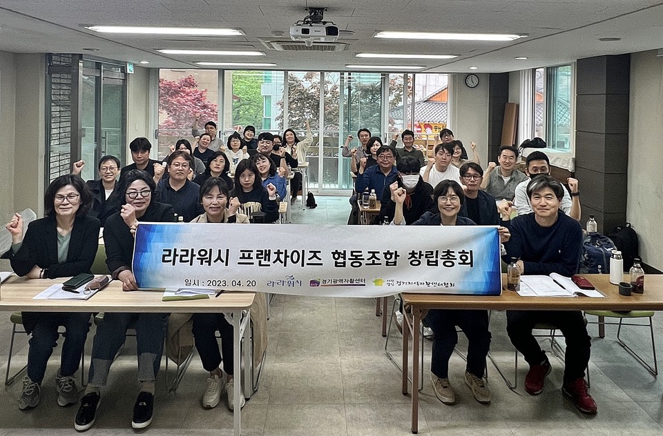 [사회적경제기업, 그 생생한 현장을 가다] 쓰레기로 넘치는 지구를 구원할 라라워시프랜차이즈협동조합