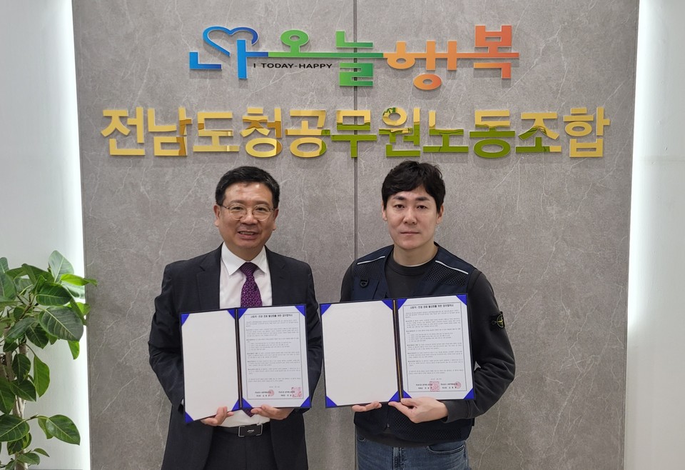 전남상사 사회적협동조합-전남도청 노동조합, 사회적·민생경제 활성화 업무협약 체결