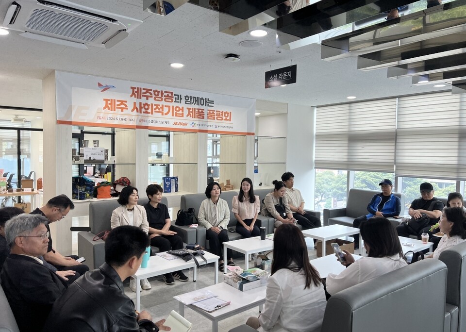 제주사회적기업협의회-한국사회적기업진흥원, 제주항공과 도내 사회적기업 제품 품평회 개최
