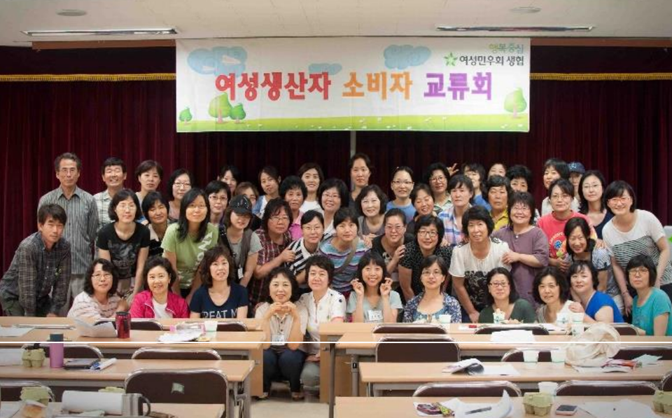행복중심생협, 내달 28일 창립 35주년 후원행사 개최 지역중심 행복중심 비전 선포