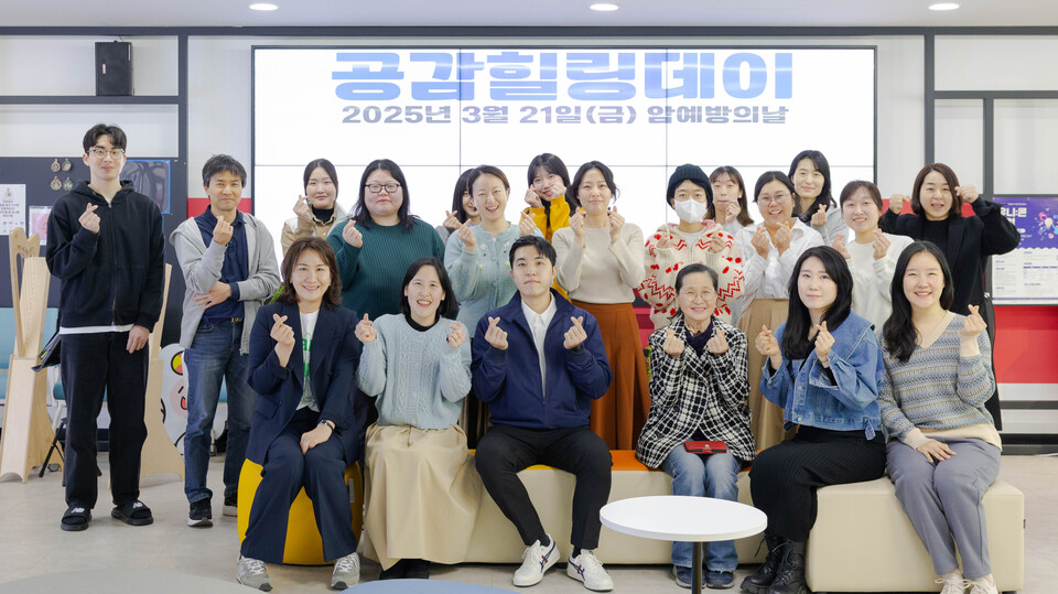 공감 사회적협동조합, 암예방의 날 맞아 공감 힐링데이 열어