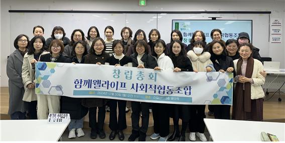 함께웰라이프 사회적협동조합, 건강한 삶을 위한 특별 강의 개최