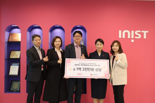 이니스트에스티, 충북 취약계층 아동 위해 유산균 후원