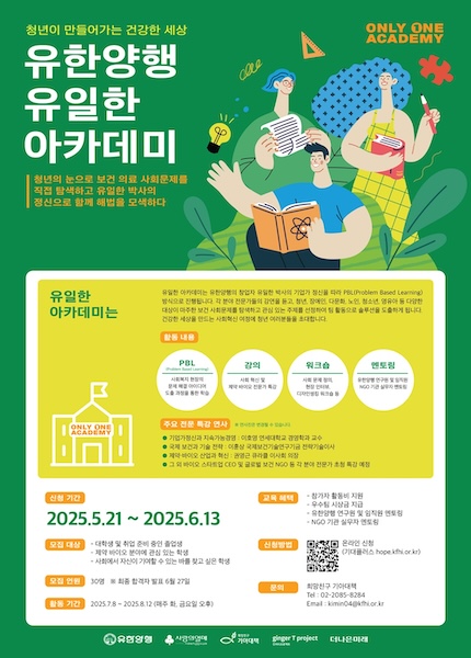 [Bio Now] 유한양행, 건강한 세상 만드는 유일한 아카데미 첫 시행 外
