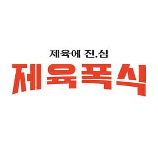 다름플러스, 트렌디한 제육볶음 제육폭식 가맹 본격화