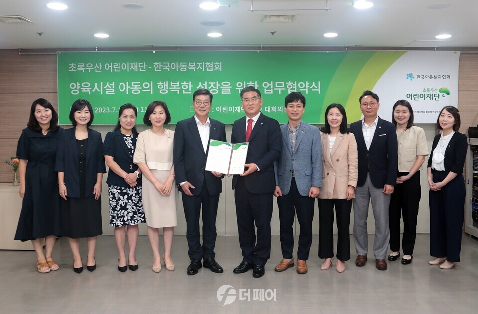 초록우산어린이재단·한국아동복지협회, 양육시설 아동 위한 협약