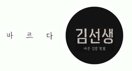 바르다 김선생, 2023 815 런 기부로 독립유공자 후손 후원