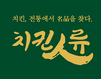 치킨인류, 제72회 2024 프랜차이즈 창업박람회 참가