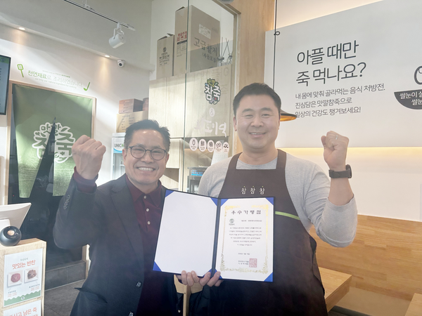 맛깔참죽, 2023 우수가맹점 시상 진행 … 가맹점주의 노고에 감사