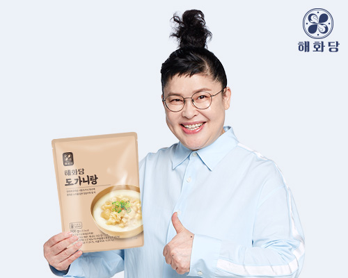 해화당, 가정간편식 국탕류 네 번째 시리즈 도가니탕 출시