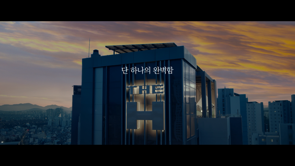 현대건설, 하이엔드 아파트 디에이치 브랜드 영상 공개