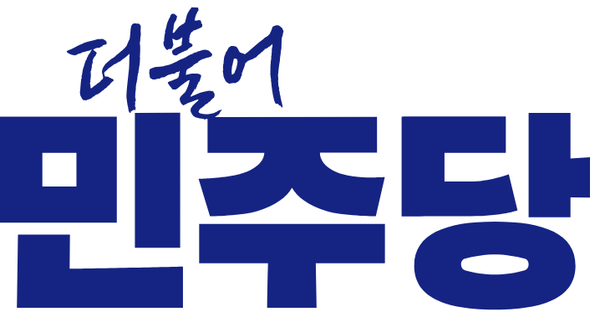 더불어민주당 여수 갑·을 주철현·조계원 후보, 여수 발전 위한 2차 공동공약 발표