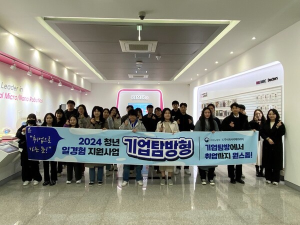 주식회사 국제커리어, 2024년 미래내일 일경험(청년 일경험 지원사업) 시행