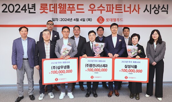 롯데웰푸드, 창립 기념 우수 파트너사 시상식 열고 1억 원 무이자 선급금 지원