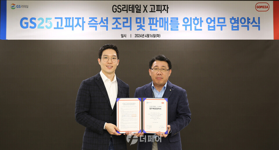 GS리테일·고피자, 즉석 조리 피자 출시 등 협약