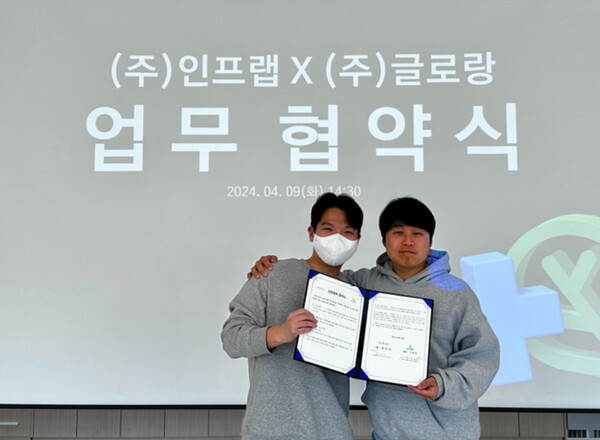 AI 탤런트테크 기업 글로랑, IT 교육 인프랩과 업무협약 체결