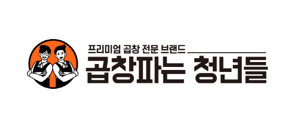곱창파는청년들, 공식 홈페이지 열고 다양한 혜택 등 서비스 강화