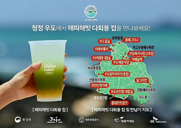 SK텔레콤이 관광분야 자원순환 모델 구축에 나선 이유는?