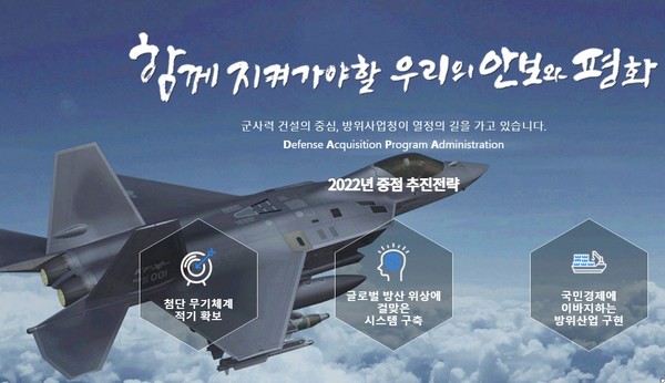 국방우주전문기업 키워 국가 우주개발 능력 확보