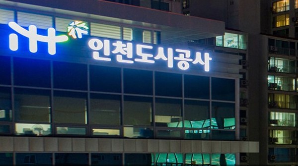 인천도시公, Smart-X City 실증사업 마무리