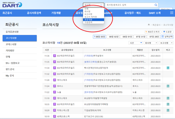 덕성·서남·모비스, 초전도체 관련주로 날아가는 주식들..어떻게 찾았지?