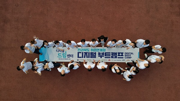 에스엘아이교육그룹, 전라북도 취업연계형 디지털 부트캠프 성료