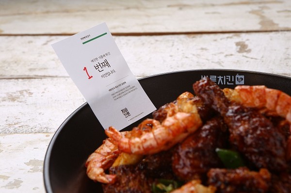 바른치킨, 가정의 달 맞아 바른 먹거리 바른 전략 발표