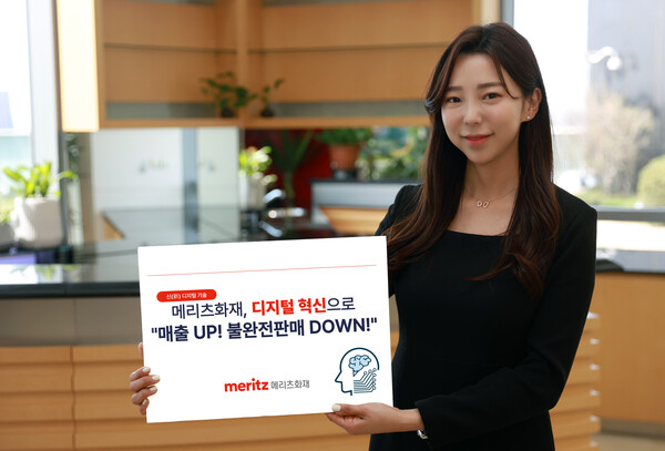메리패스 가입비율 1년새 7배..메리츠화재 성공적 안착