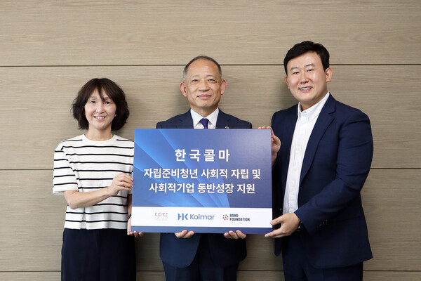 한국콜마,  자립준비청년 출발 지원..소이프스튜디오에 2천500만원 전달