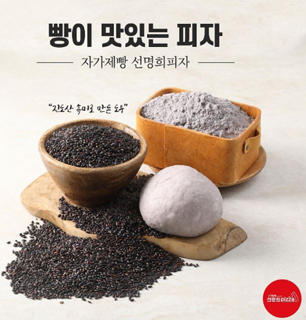 화재 아픔 딛고 2년 만에 재오픈 선명희피자 구리다산점