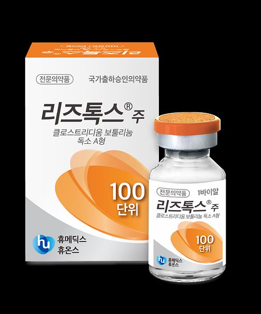 국가출하승인 위반 보툴리눔 제제 ‘리즈톡스주100단위’ 국내판매 적발