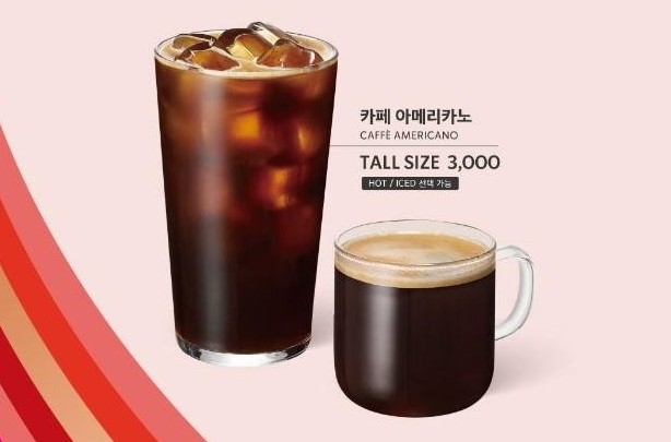나흘간 스벅 아메리카노 3천원...오후 2시~5시 할인