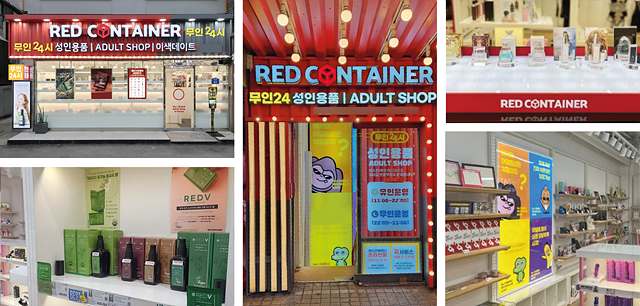 창업시장 어덜트샵 관심 증가 ‘레드컨테이너 유무인결합 24시매장’