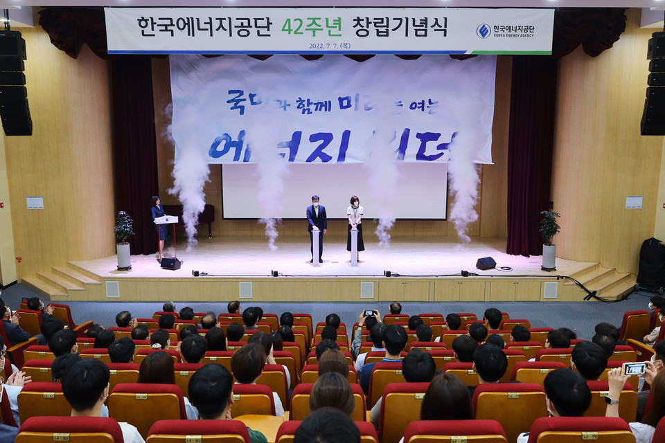 한국에너지공단, 42돌∙∙∙국민과 함께 미래를 여는 에너지리더 비전 선포