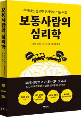 [저자인터뷰] 보통사람의 심리학으로 돌아온 한국지역난방공사 정상천 본부장