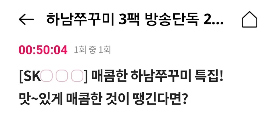 OK캐쉬백 오퀴즈 하남쭈꾸미, 정답 확인하세요