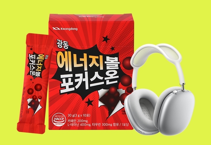 오퀴즈 광동 에너지볼 포커스온, 힌트 ㅎ의 답은?