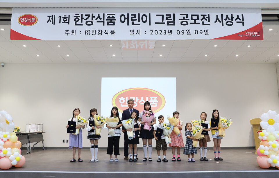 한강식품, 제1회 어린이그림 공모전 시상식 진행