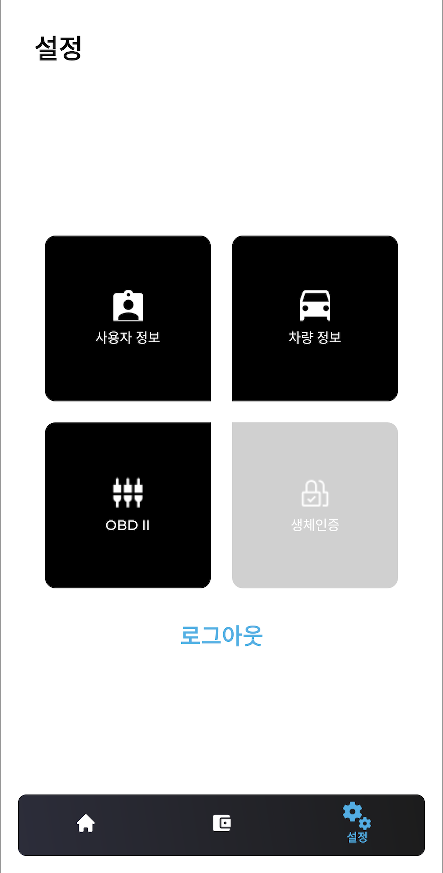 아모랩스의 AMO D2E : Drive to Earn 서비스, OBD-II 연동으로 더욱 강화