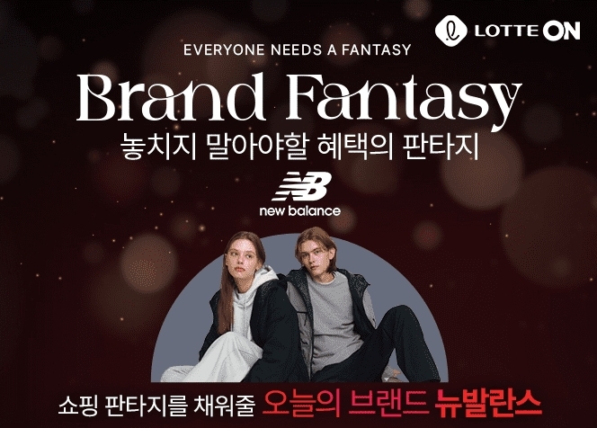 롯데온 브랜드 판타지 뉴발란스 캐시워크 돈버는 퀴즈, 정답 제시