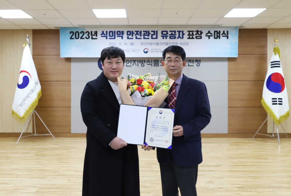 한강식품, 식품위생 안전기업 선정···경인식약청장 표창 수상