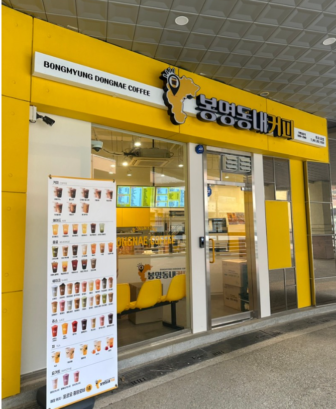 비엠디 카페 브랜드 봉명동내커피 목포1호점, 한 달 만에 최고 매출 돌파