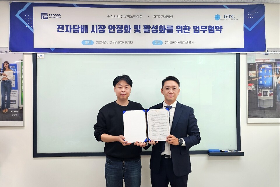 관세법인 지티씨-주식회사 필굿이노베이션, 전자담배 시장 안정화 및 활성화 위한 업무협약 체결