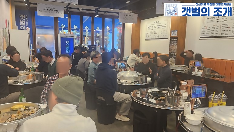 술집창업 프랜차이즈 갯벌의 조개, 예비 창업자들에게 특별 프로모션 진행