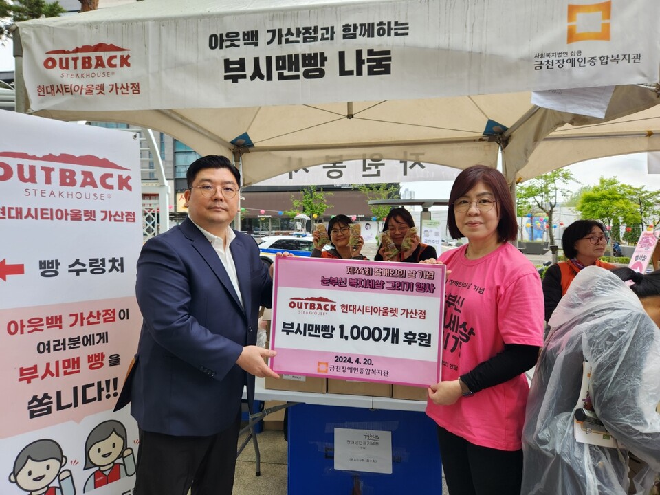 아웃백 스테이크하우스, 러브백 캠페인 통해 나눔의 손길 이어나가