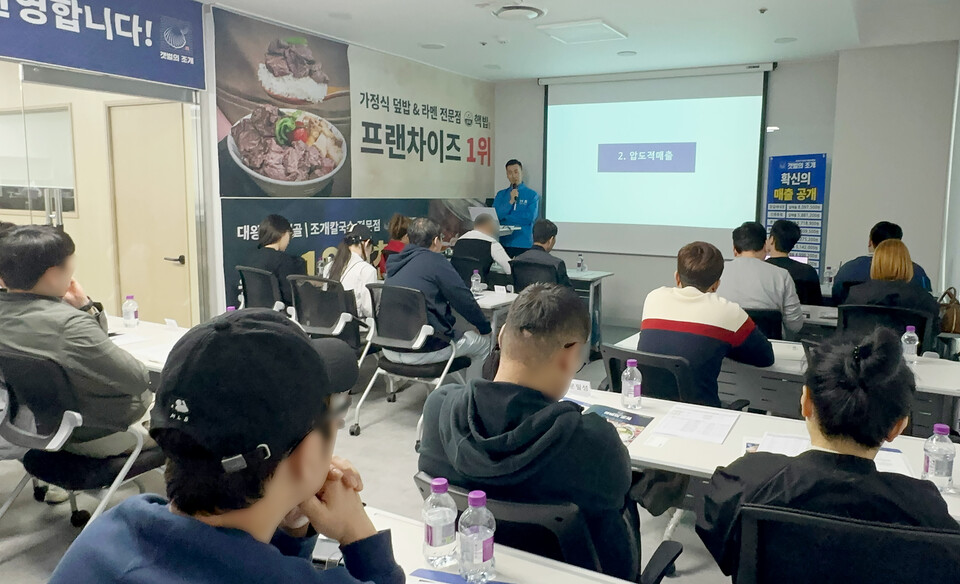 갯벌의 조개 창업설명회 성황리 마무리···부부창업 문의 늘어