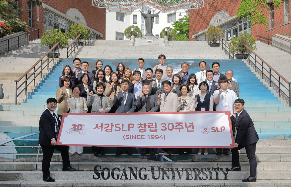 [포토뉴스] 창립 30주년 맞은 서강SLP 기념 촬영
